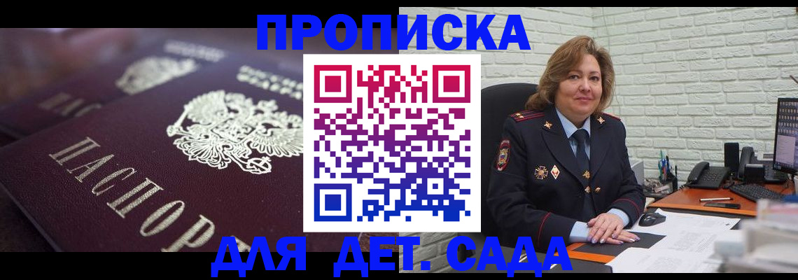 временная регистрация недорого в Хадыженске