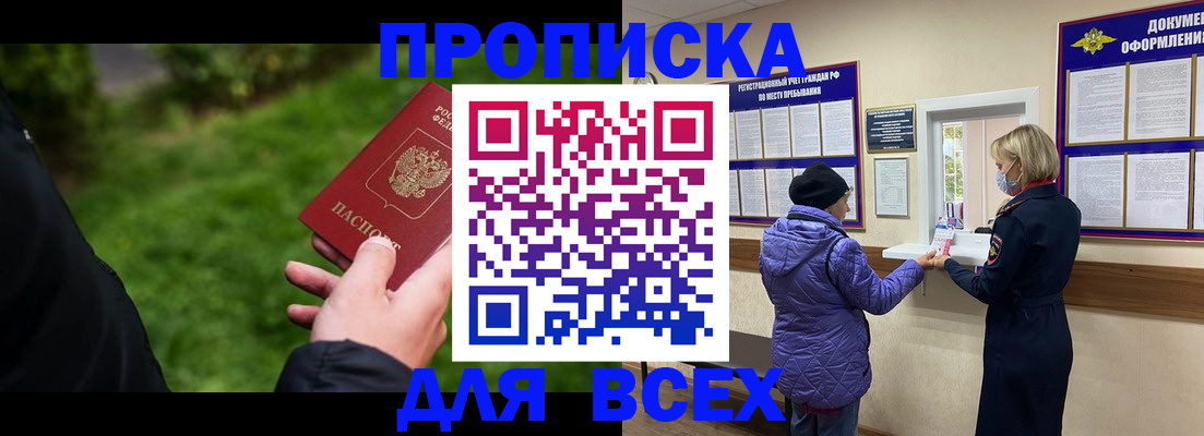 временная регистрация гарантия в Хадыженске