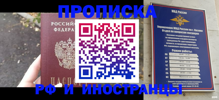 прописка поиск в Хадыженске