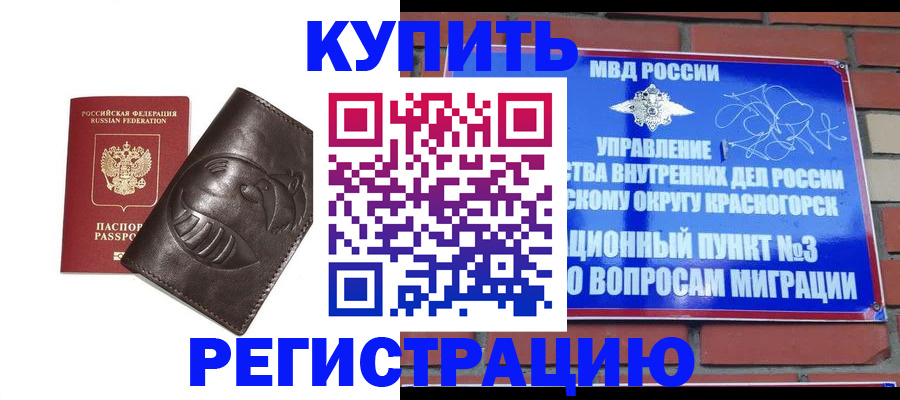 прописка в квартире в Хадыженске