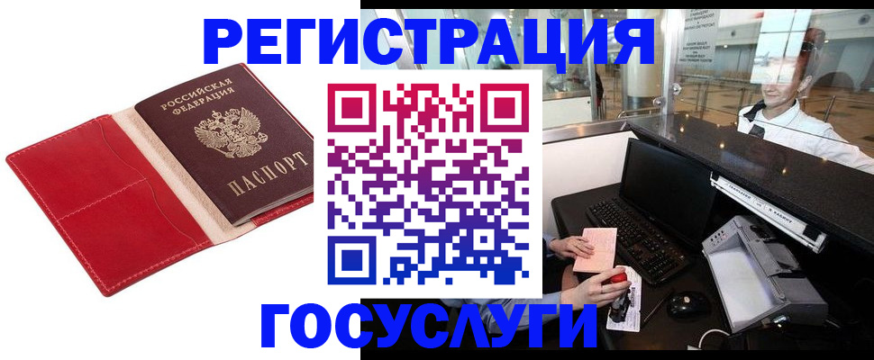 временная регистрация надежно в Хадыженске
