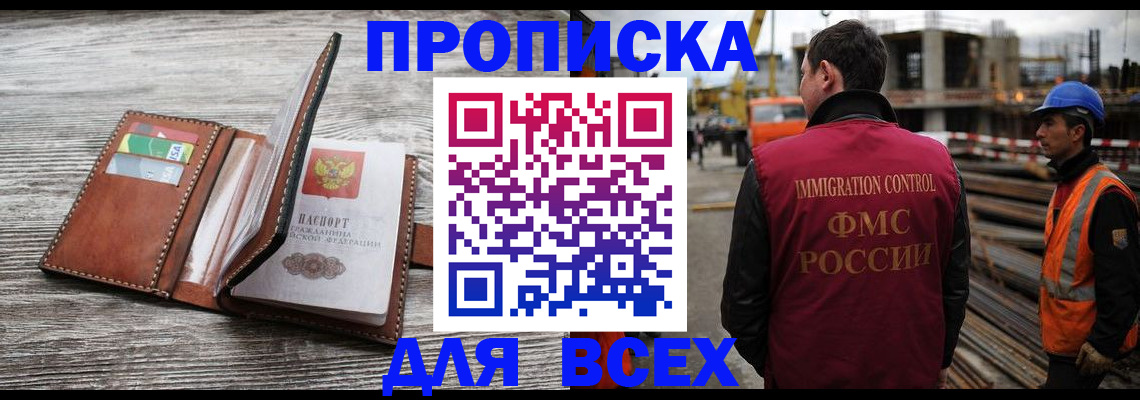 прописка ребенка в Хадыженске