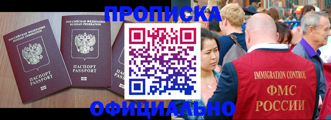 временная регистрация адрес в Хадыженске