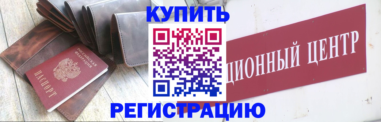 прописка для кредита в Хадыженске